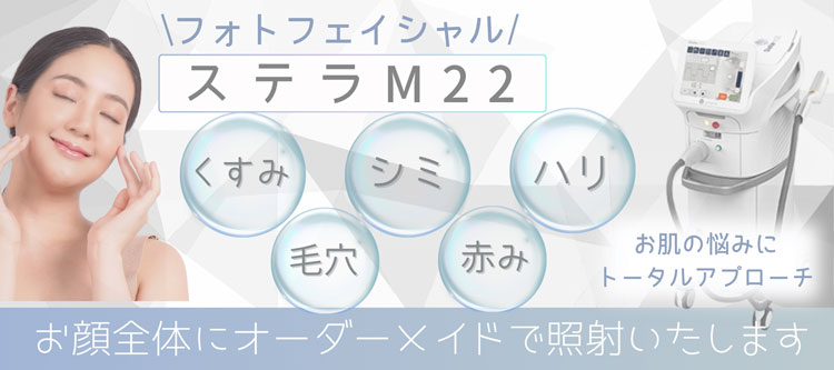 フォトフェイシャル